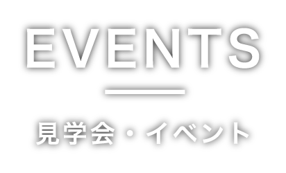 EVENT イベント