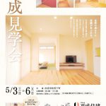 19　三成邸のサムネイル