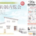 令和3年8月7日　チラシ案2（パース）のサムネイル