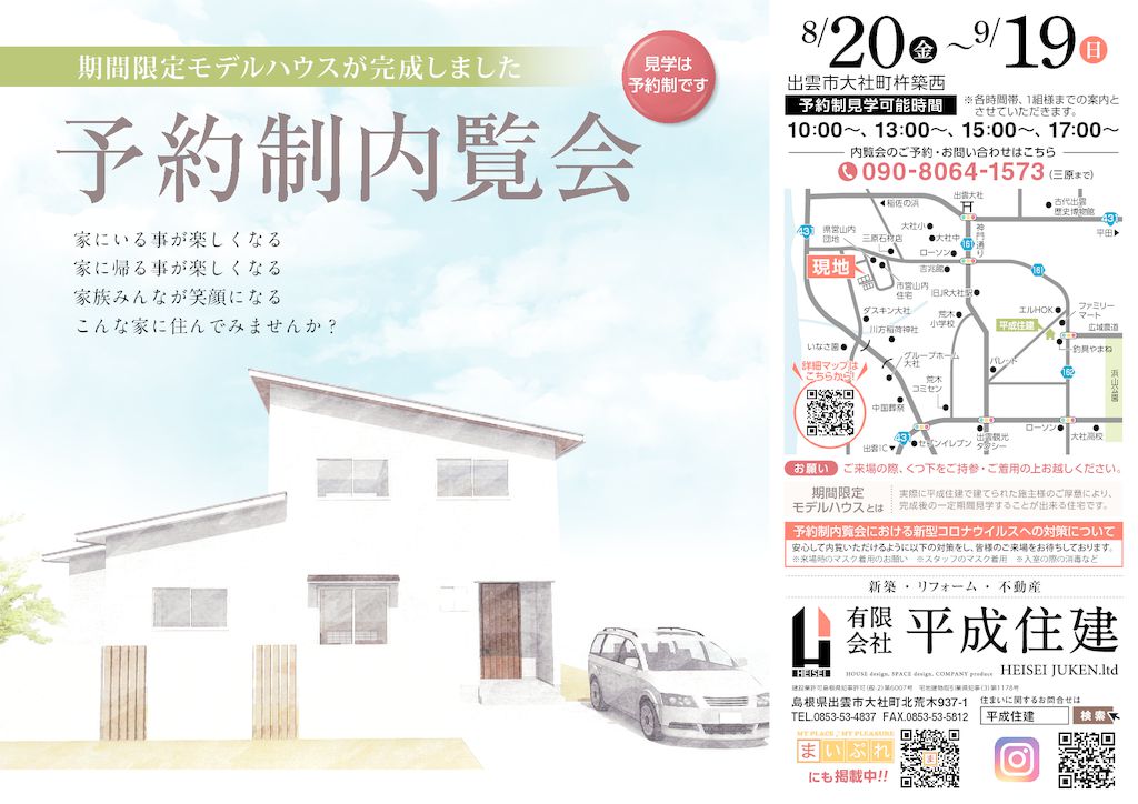 令和3年8月7日 チラシ案2(パース)のサムネイル