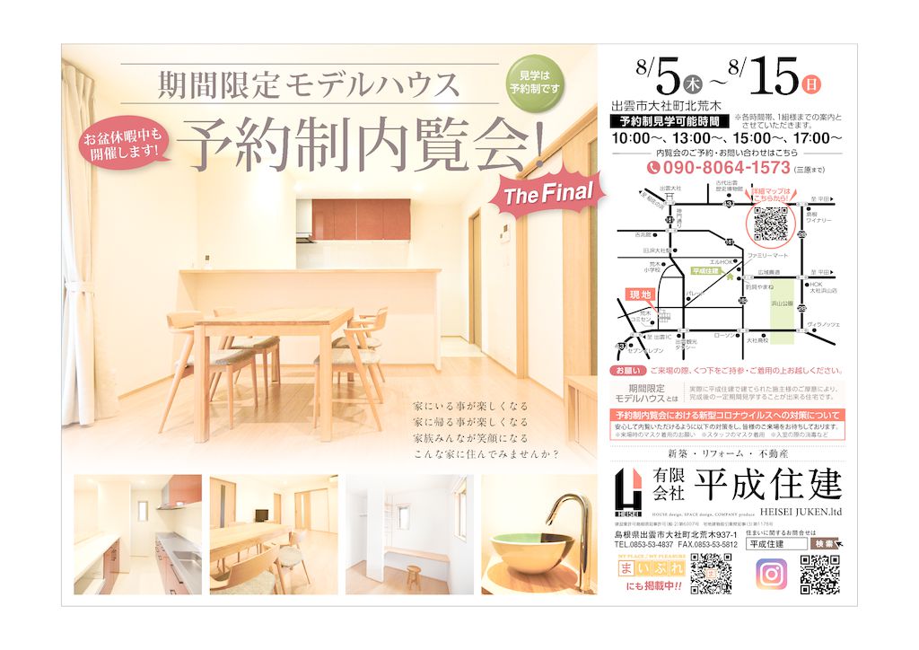 令和3年7月24日(表面 FINAL版)のサムネイル