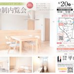令和3年9月7日　8／20～（HP用）校了のサムネイル