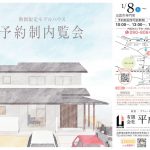 パース　チラシ3　最終のサムネイル