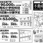 不動産情報97（坪単価記載）のサムネイル