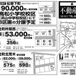 不動産情報99（坪単価記載）のサムネイル