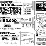 不動産情報100（坪単価記載）のサムネイル