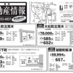 平成住建_石倉邸_裏_A4横1C_校正0803のサムネイル