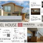 モデル　最終チラシ（8月18日から31日）のサムネイル