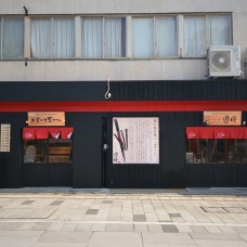 出雲市大社町（店舗：遊膳さま）