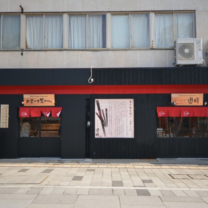 出雲市大社町（店舗：遊膳さま）