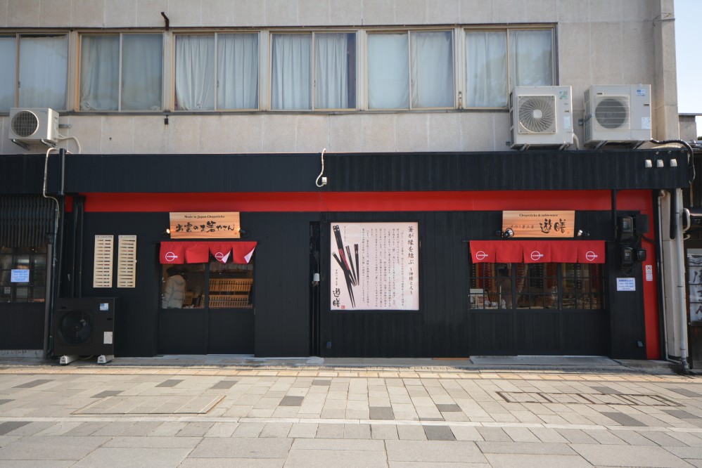 出雲市大社町（店舗：遊膳さま）